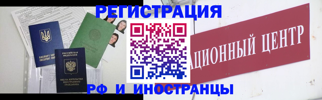 прописка регистрация в Черкесске
