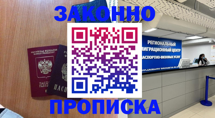 найти адрес прописки в Черкесске