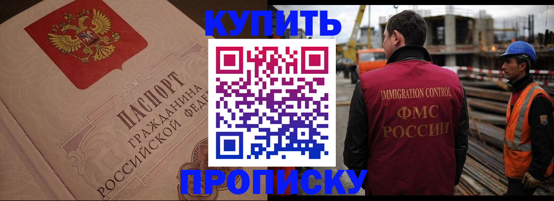 временная регистрация гарантия в Черкесске